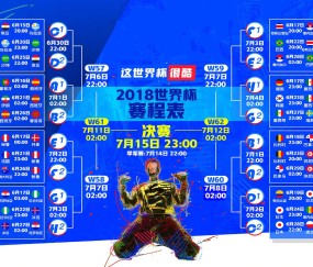 2026世界杯赛程查询-印加雄鹰待展翅，中场妙手与伤病疑云交织的决赛前奏